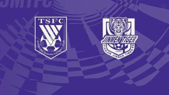 三镇主场客战津门虎互免票，远征球迷可免费进场