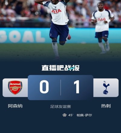 阿森纳力拼两大赛事莫斯克拉助阵