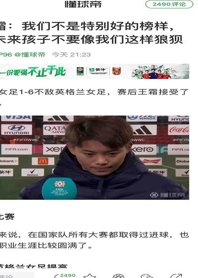 谁踢青少这批影响青足。