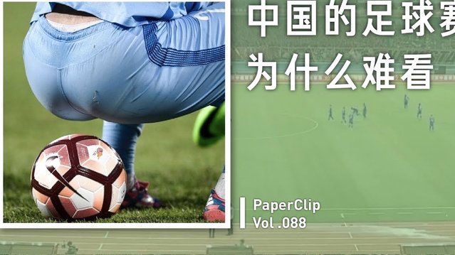 国际足联太狠了，先出个天价，让你觉得1亿也便宜了