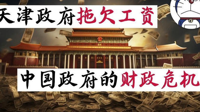 津门虎官方拉黑解说员 王寅初引谜团