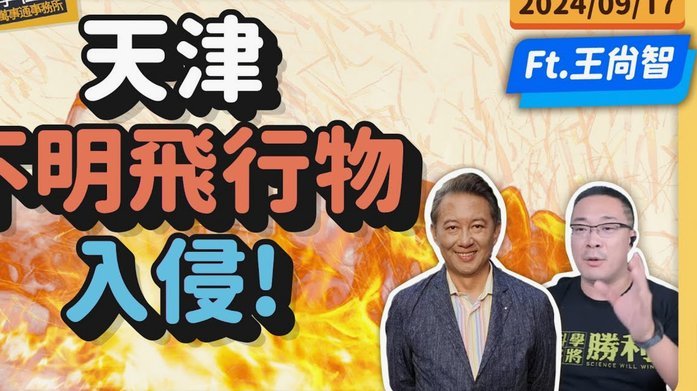 何缘故？天津电视台解说员王寅初社媒被津门虎官方拉黑
