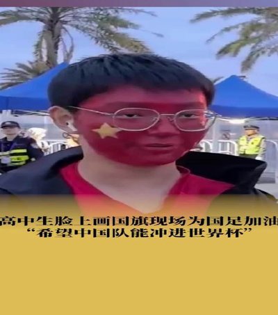 我一提顶级天赋十八岁进国足，小将球迷全怂了