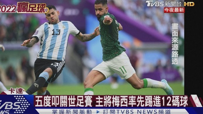 阿根廷高管看好中国足球未来