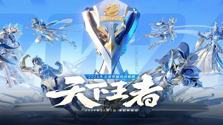 阿森纳晒出欧冠决赛预热海报，赖斯厄德高亮相