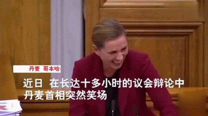 丹麦首相：埃里克森再度倒地，情况稳定