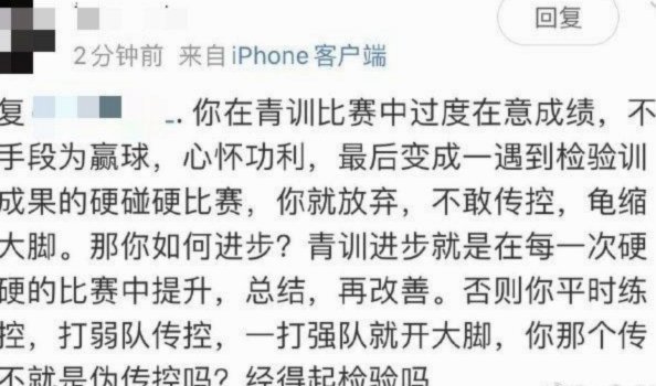 董路：中国足球的探索者，不为标准答案