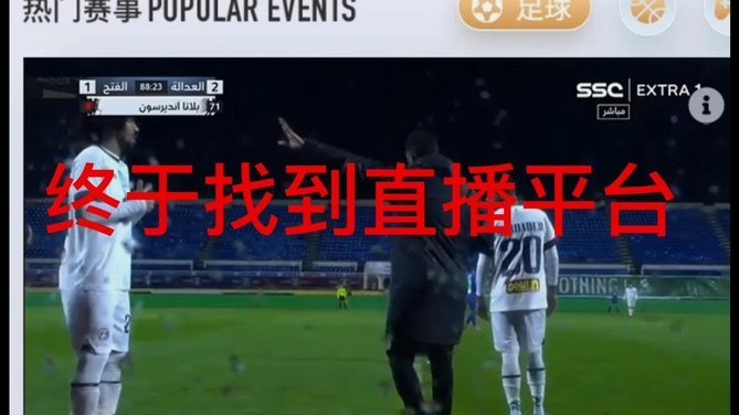 世界杯看球方式的变迁史