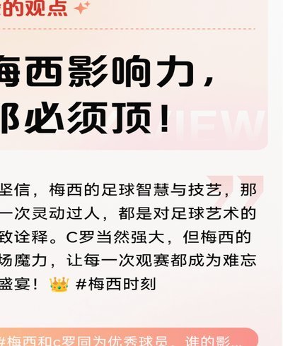 为什么梅西拿了世界杯以后，影响力还是不如 C罗？