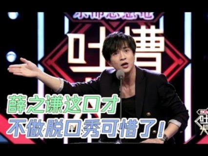 薛之谦观看阿根廷比赛直播：我不会再出现了，我放心了