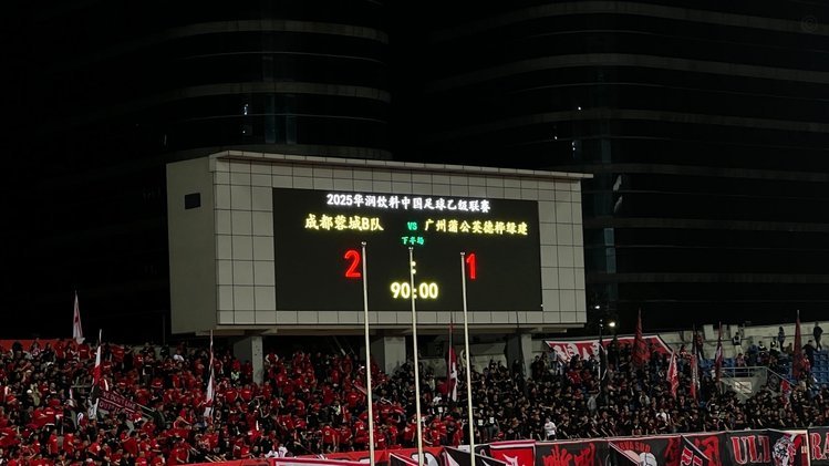变革中的广州蒲公英 一场0-0能换回什么？