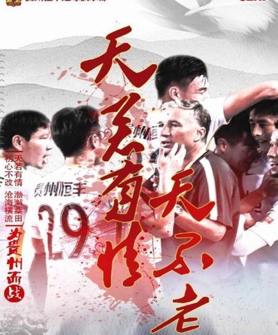 中超第十六轮05后首发及07后出场人员统计。