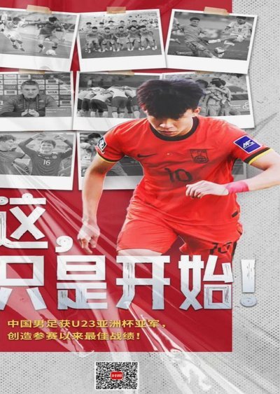 新华社：国足成绩再不好 也不是造谣的理由
