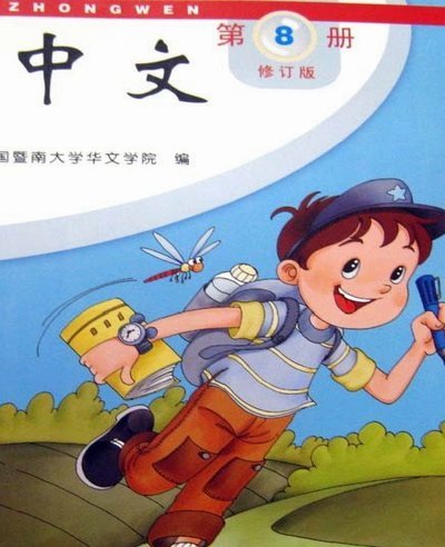 申花球迷建议蒋圣龙成教练