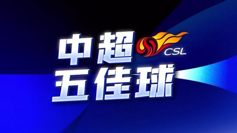 四轮后，稳定基石仍在