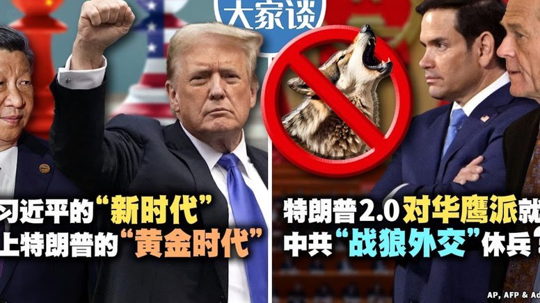 特朗普突提中美合办世界杯
