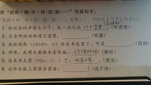 王勤伯又为老师说话了