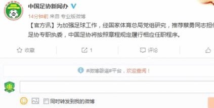 足协通告避谈申思打人，背后真相？