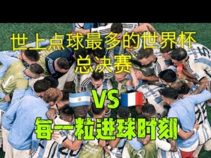 世界杯决赛：拉玛西亚的“巴萨味道”