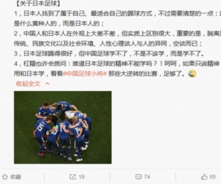 中国足球学不来西班牙这种传控技术，老老实实学董路那套吧