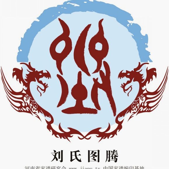 刘小龙传中被破 葛宇翔破门 可为1-2国安