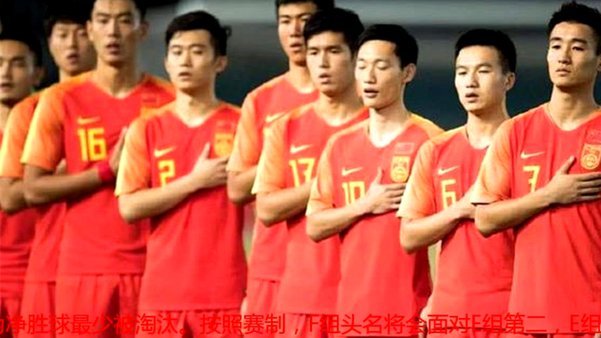 中国男足亚运抽签遇强敌 同组阿联酋伊朗朝鲜