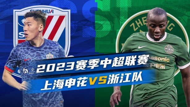 绍尔头球制胜三镇1-0擒铜梁龙夺2连胜