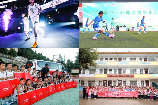 李宁集团科技助力中西部青少年足球梦