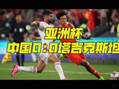 2034杯亚洲明星联队：一场“概念”之战背后的真相
