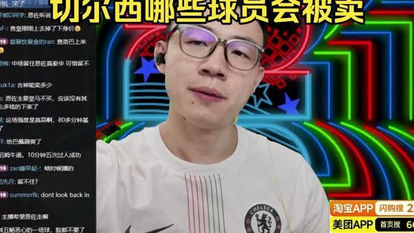 欧洲足坛夏窗转会：切尔西1.37亿欧签下罗杰斯