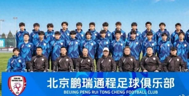 通州鹏程队淘汰，董路为何失宠？