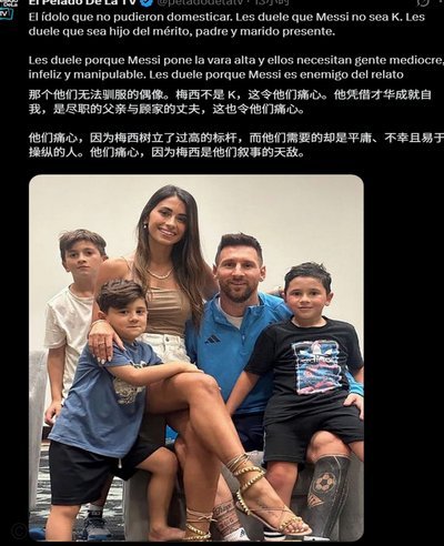 奥莱报：梅西父亲在与重病长期抗争后，在罗萨里奥去世