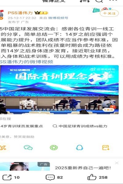 董路，建立青训体系培养未来之星