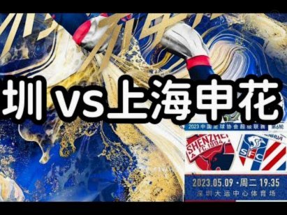 申花球迷会暂停助威是否涉嫌违法？