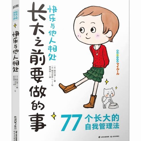 13岁早熟未必预示终身成功
