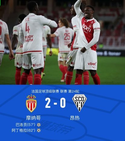 摩纳哥出售巴洛贡或引风波