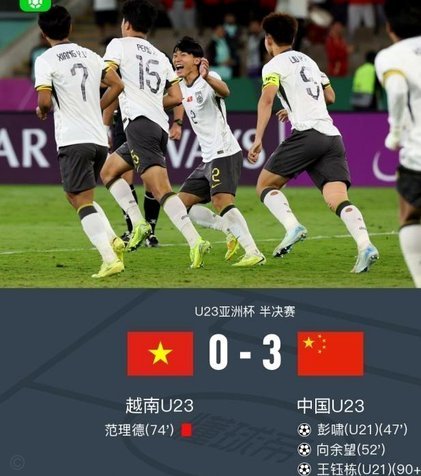 国足U23时隔28年重返亚运4强 战韩国拒绝大败