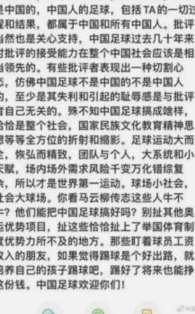 孙继海：中国足球不是中国人不行，是土壤不行