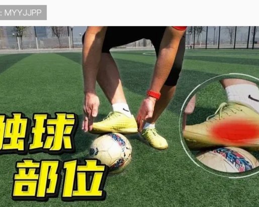 仅凭触球就能看出中日韩球员的国籍吗？