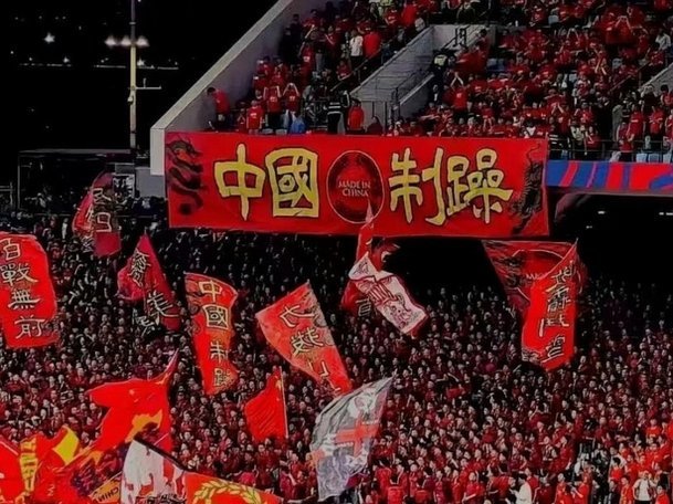 为什么整个世界都这么针对董老师和小将球迷？是因为妒忌吗？